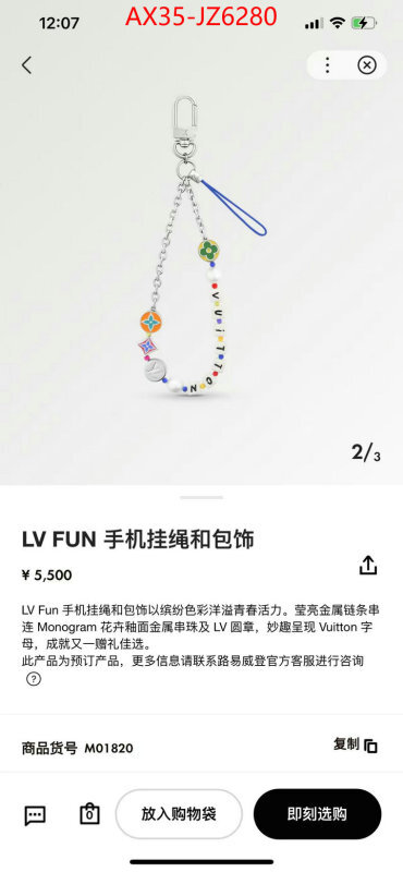 Key pendant-LV good quality replica ID: JZ6280 $: 35USD
