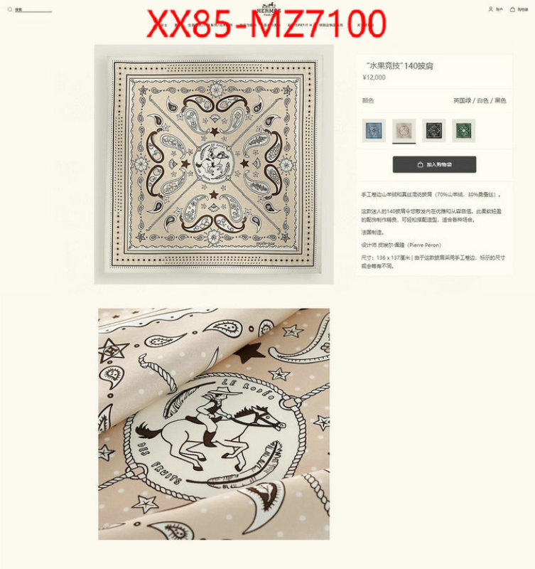 Scarf-Hermes wholesale designer shop ID: MZ7100 $: 85USD
