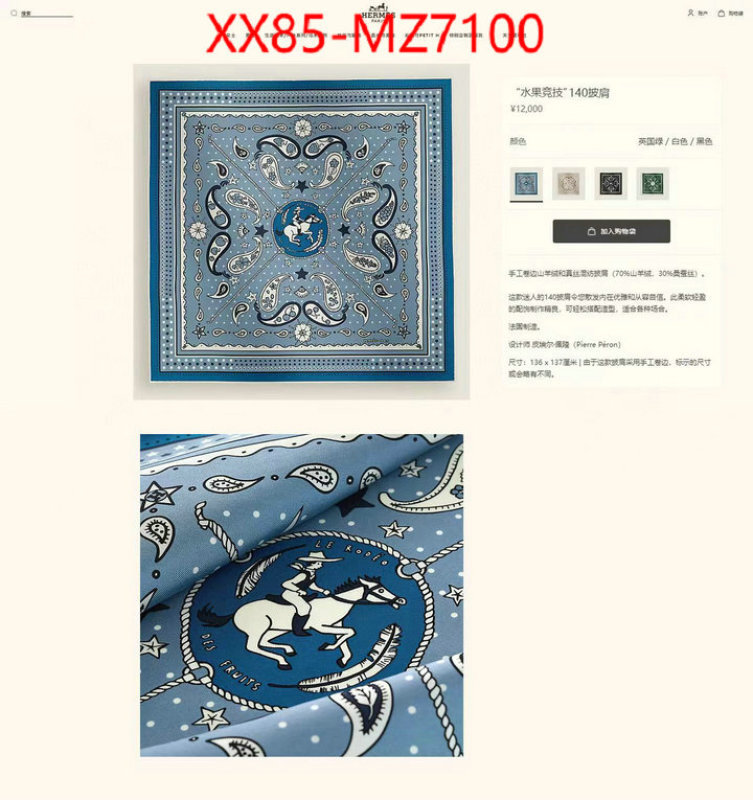 Scarf-Hermes wholesale designer shop ID: MZ7100 $: 85USD