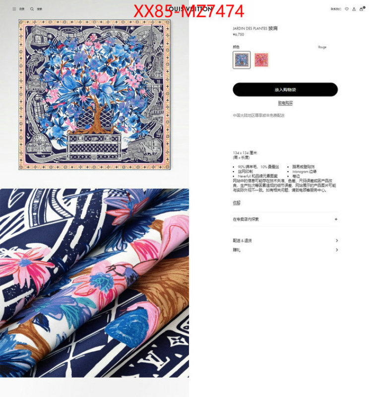Scarf-LV 7 star collection ID: MZ7474 $: 85USD