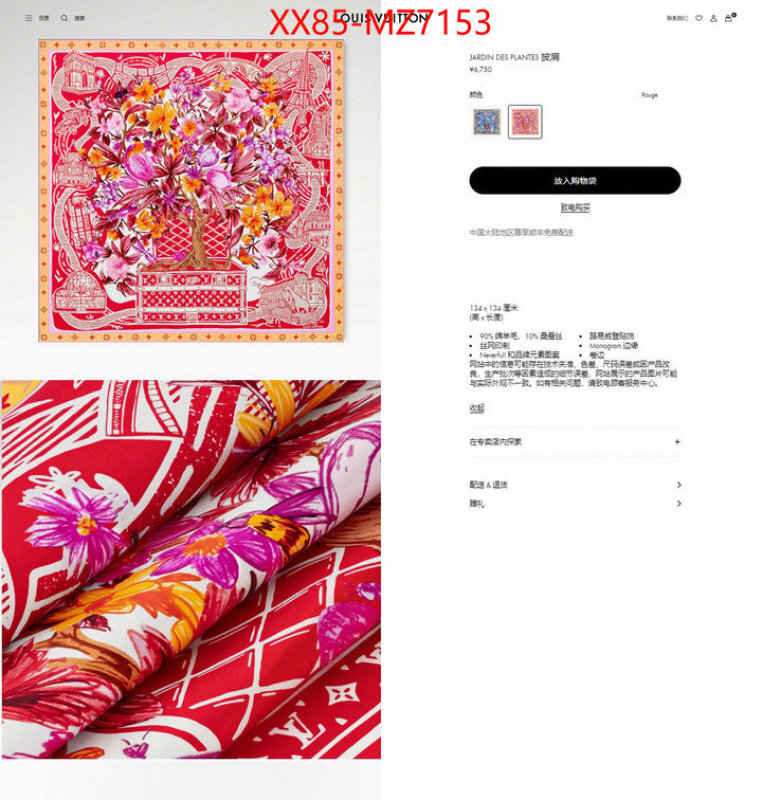 Scarf-LV highest quality replica ID: MZ7153 $: 85USD