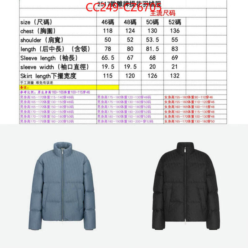 Down jacketMen-Dior high quality customize ID: CZ6705 $: 249USD