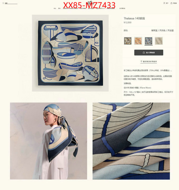 Scarf-Hermes brand designer replica ID: MZ7433 $: 85USD