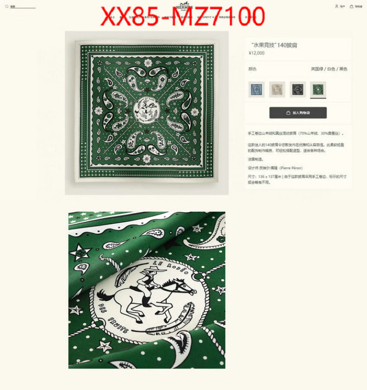 Scarf-Hermes wholesale designer shop ID: MZ7100 $: 85USD