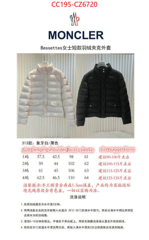Down jacket Women-Moncler best replica ID: CZ6720 $: 195USD