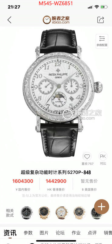 Watch(TOP)-Patek Philippe designer 1:1 replica ID: WZ6851 $: 545USD