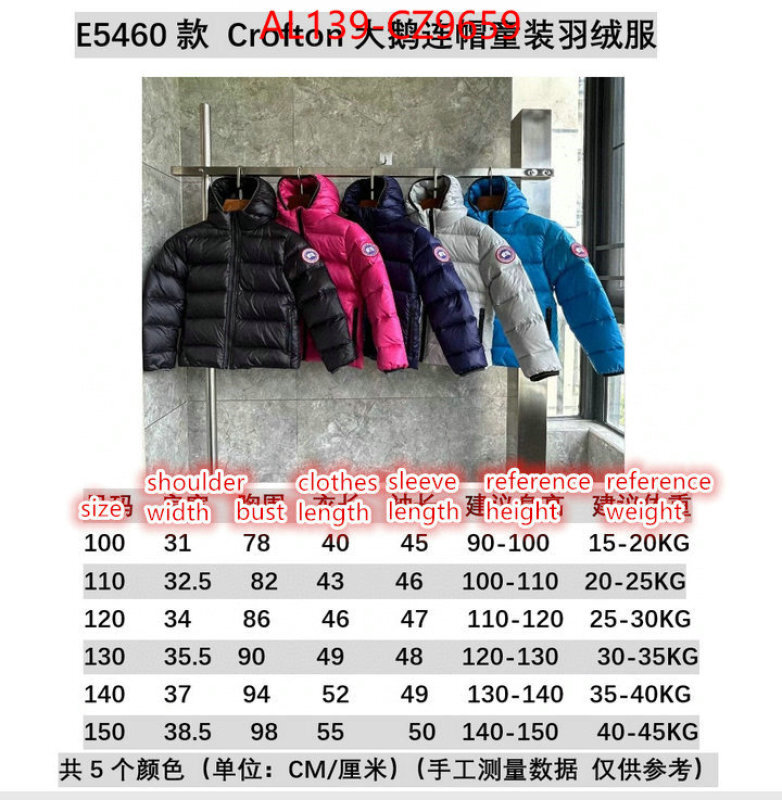 Kids clothing-Down jacket find replica ID: CZ9659 $: 139USD