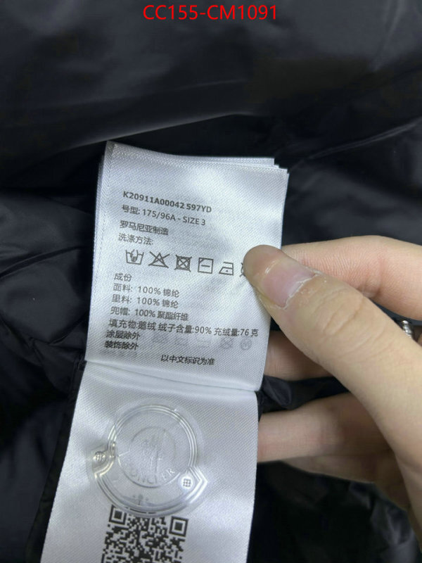 Down jacket Men-Moncler the best affordable ID: CM1091 $: 155USD