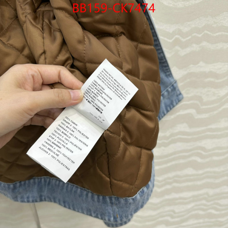 Clothing-MIU MIU copy aaaaa ID: CK7474 $: 159USD