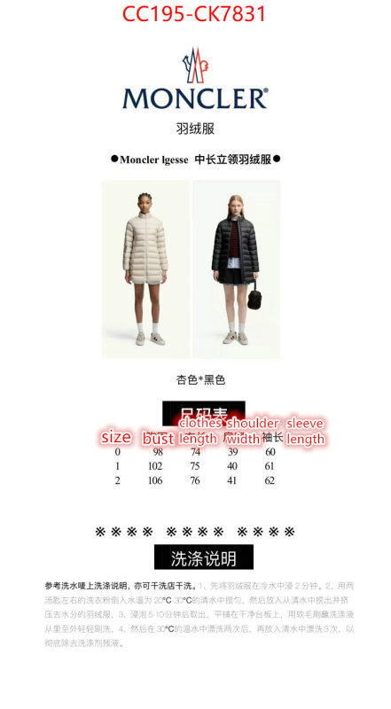 Down jacket Women-Moncler aaaaa quality replica ID: CK7831 $: 195USD