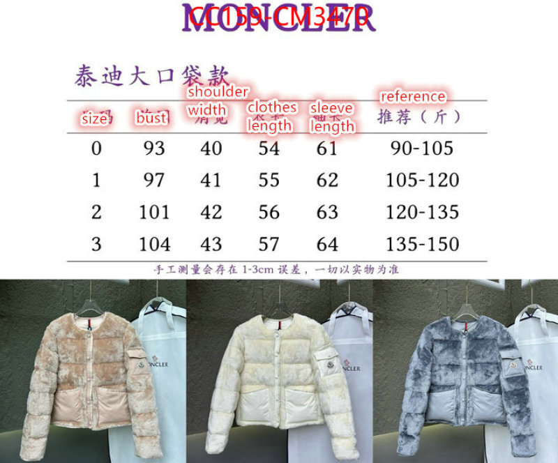 Down jacket Women-Moncler best wholesale replica ID: CM3470 $: 159USD