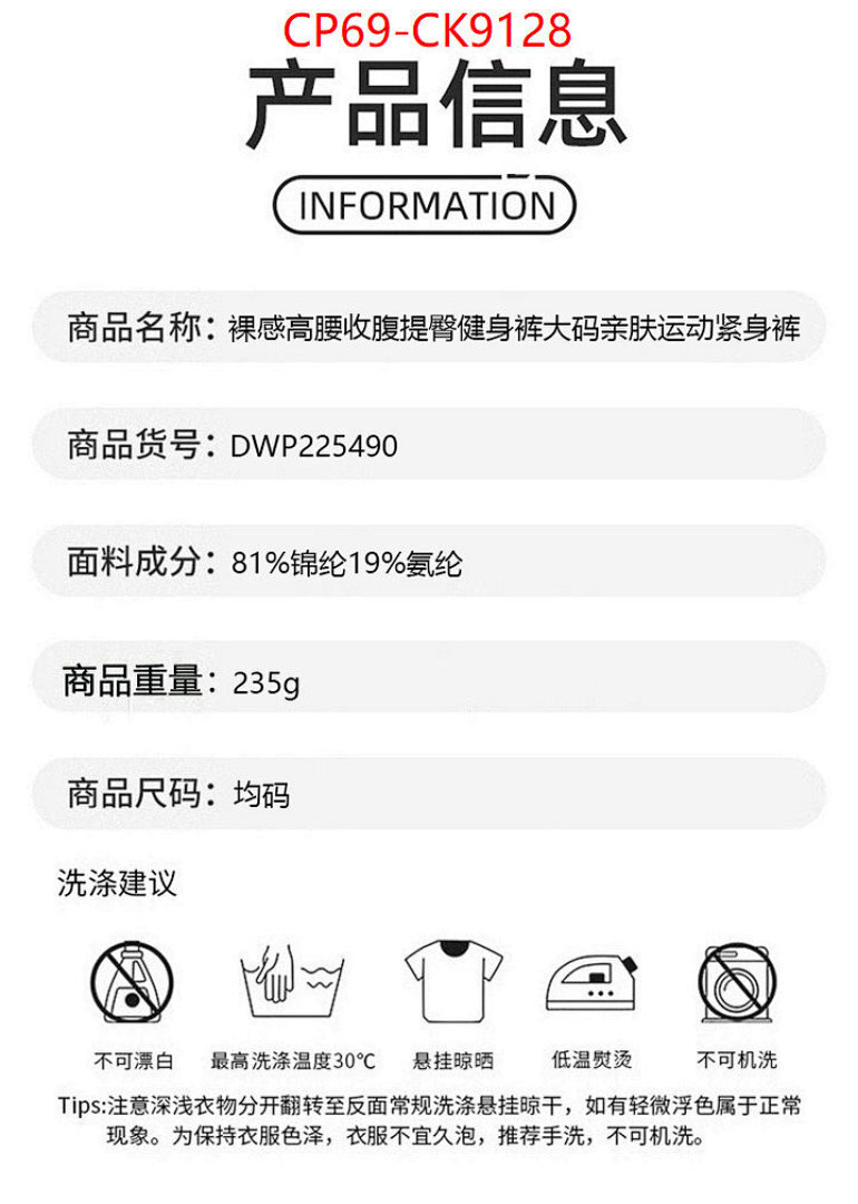 Clothing-Alo ID: CK9128 $: 69USD