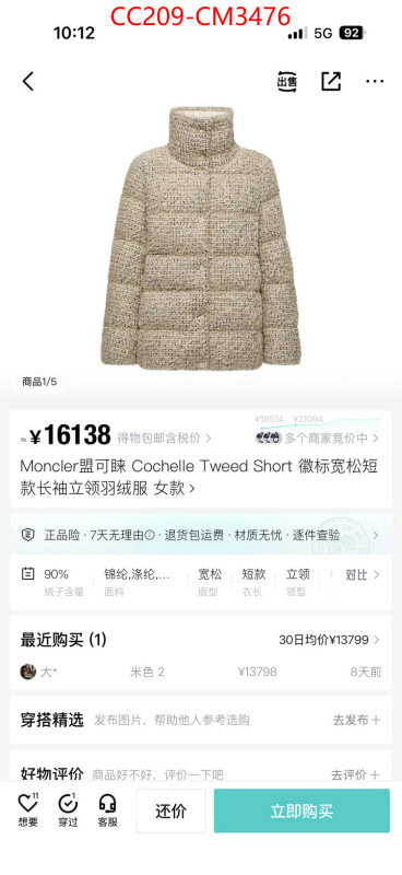 Down jacket Women-Moncler best designer replica ID: CM3476 $: 209USD