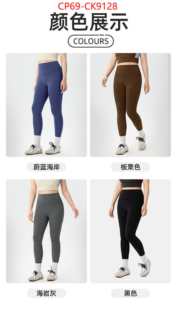 Clothing-Alo ID: CK9128 $: 69USD