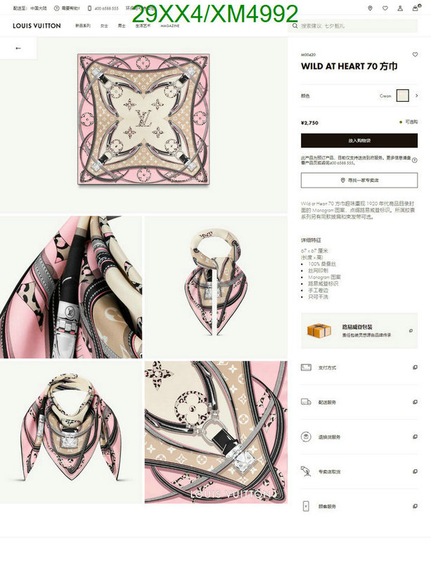 luxury fashion replica designers YUPOO-Louis Vuitton fake Scarf LV Code: XM4992
