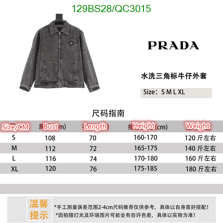 designer 7 star replica YUPOO-Prada Good Quality Replica Clothing Code: QC3015