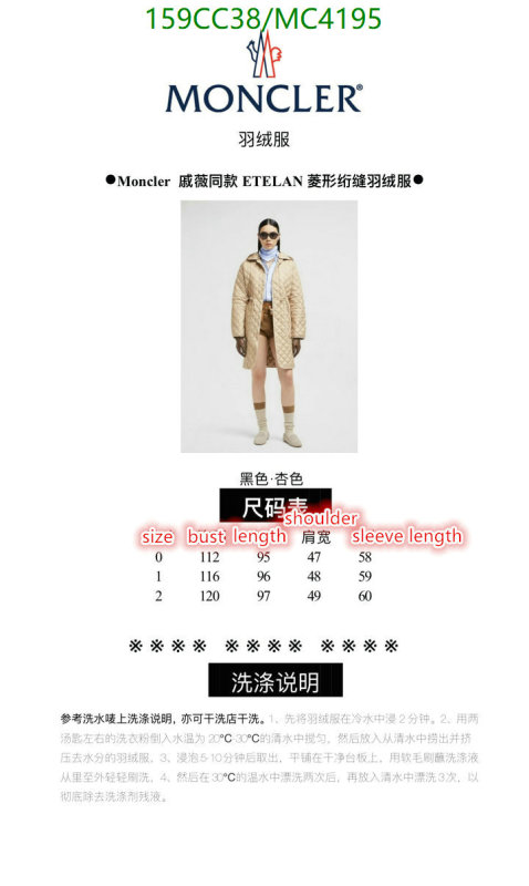 YUPOO- For cnfans Moncler Down Jacket Women Code: MC4195