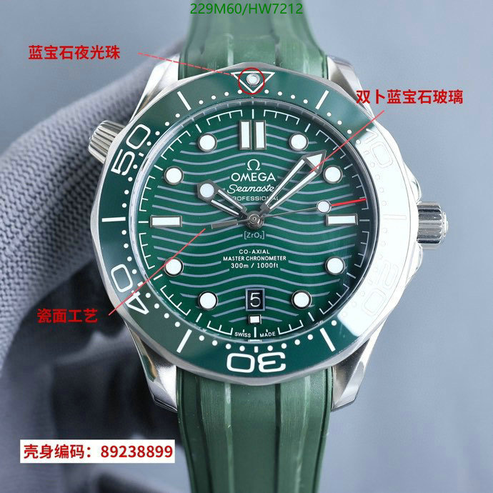 Watch-Mirror Quality-Omega, Code: HW7212,$: 229USD