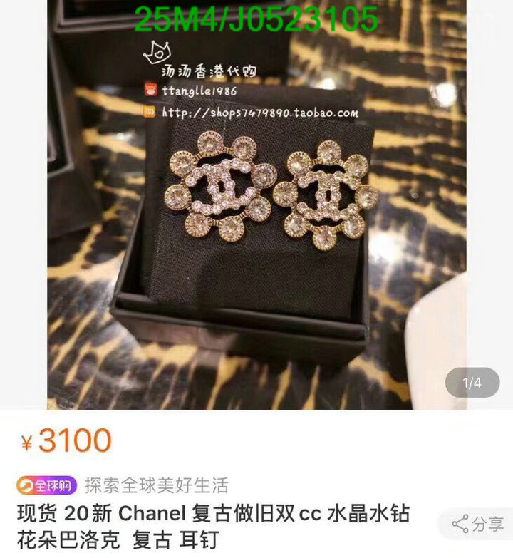 Jewelry-Chanel,Code: J0523105,$: 25USD