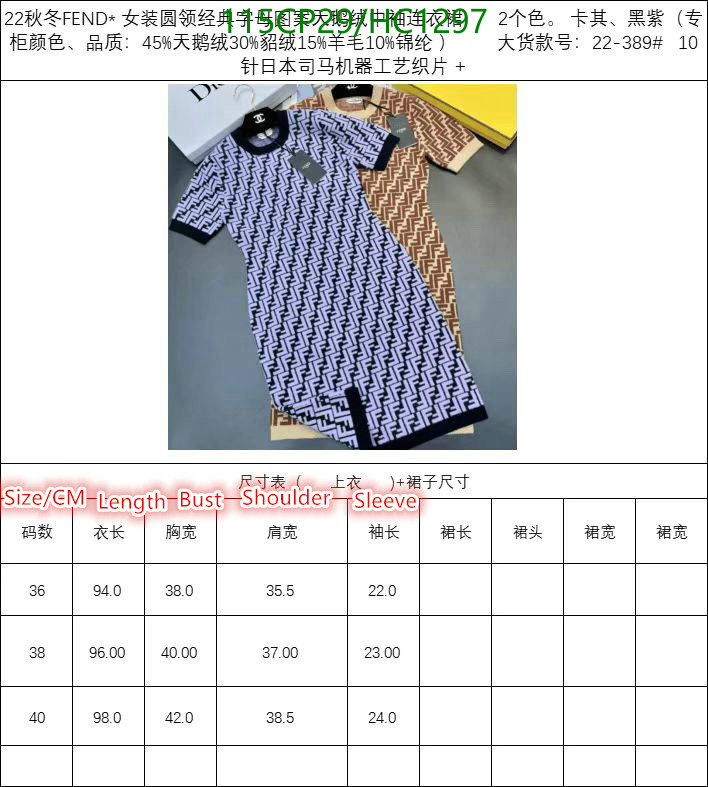 Clothing-Fendi, Code: HC1297,$: 115USD