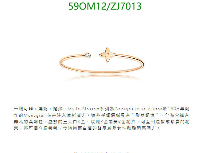 Jewelry-LV,Code: ZJ7013,$: 59USD