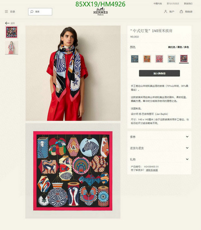 Scarf-Hermes, Code: HM4926,$: 85USD