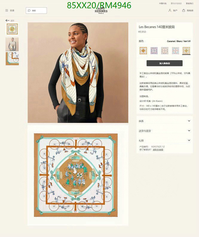 Scarf-Hermes, Code: RM4946,$: 85USD