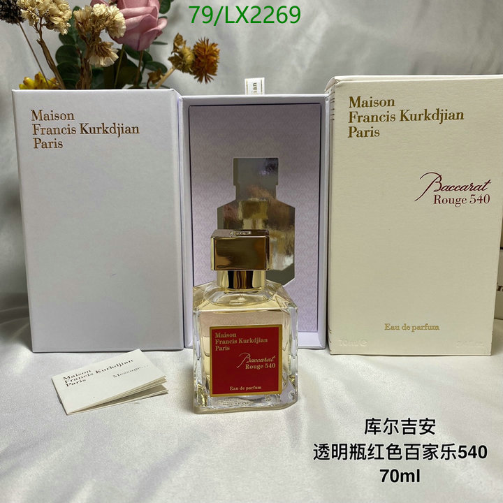 Perfume-Maison Francis Kurkdjian, Code: LX2269,$: 79USD