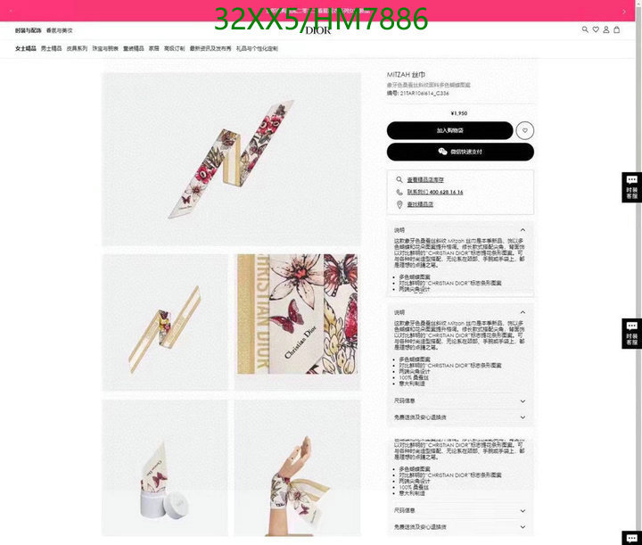 Scarf-Dior, Code: HM7886,$: 32USD