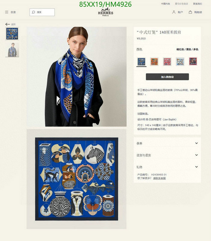 Scarf-Hermes, Code: HM4926,$: 85USD