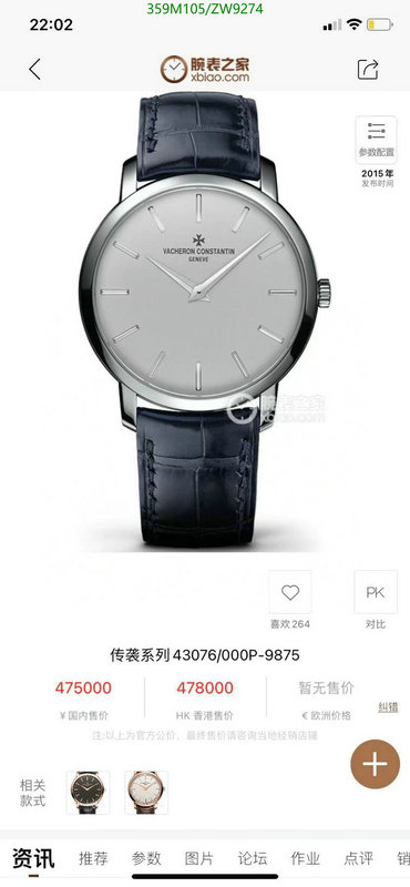 Watch-Mirror Quality-Vacheron Constantin, Code: ZW9274,$: 359USD