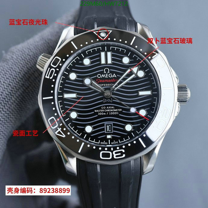 Watch-Mirror Quality-Omega, Code: HW7212,$: 229USD