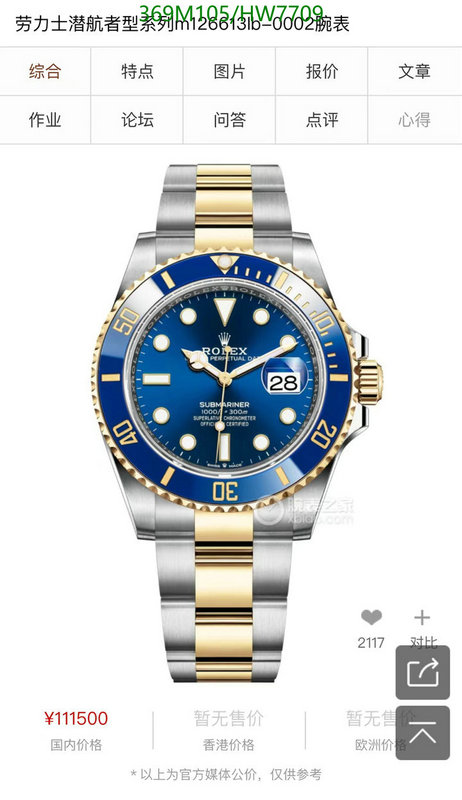 Watch-Mirror Quality-Rolex, Code: HW7709,$: 369USD