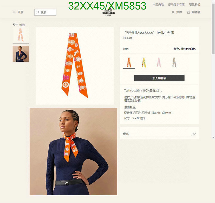 Scarf-Hermes, Code: XM5853,$: 32USD