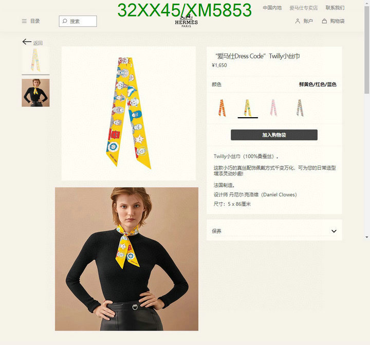 Scarf-Hermes, Code: XM5853,$: 32USD