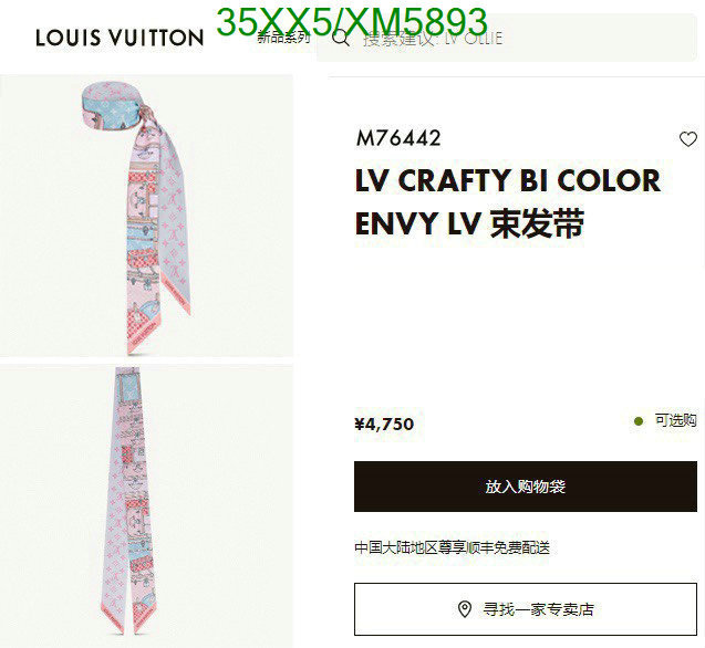 Scarf-LV, Code: XM5893,$: 35USD