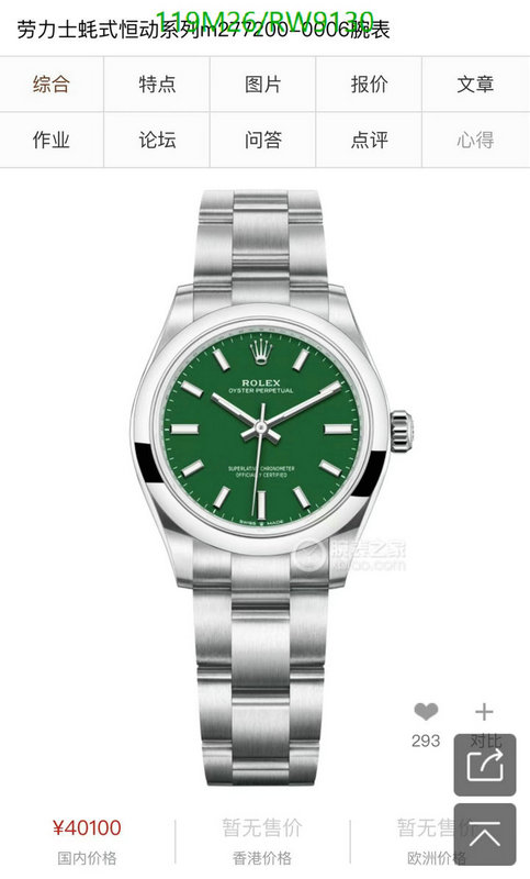 Watch-(4A)-Rolex Code: RW9130 $: 119USD