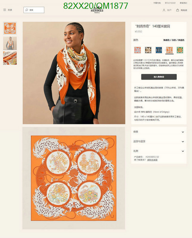 Scarf-Hermes Code: QM1877 $: 82USD