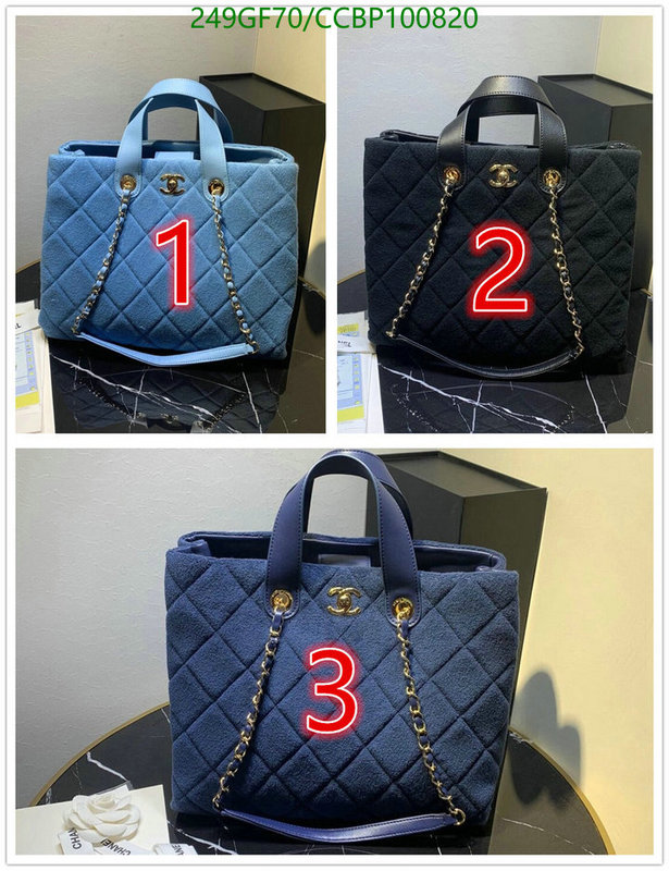 Chanel Bag-(Mirror)-Handbag- Code: CCBP100820 $: 249USD