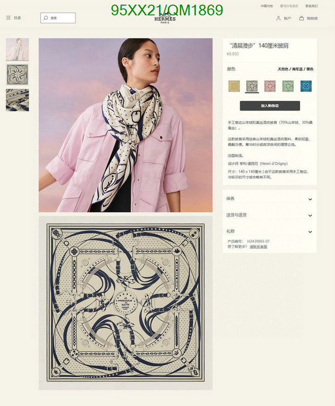 Scarf-Hermes Code: QM1869 $: 95USD