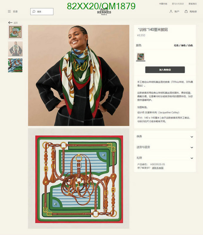 Scarf-Hermes Code: QM1879 $: 82USD