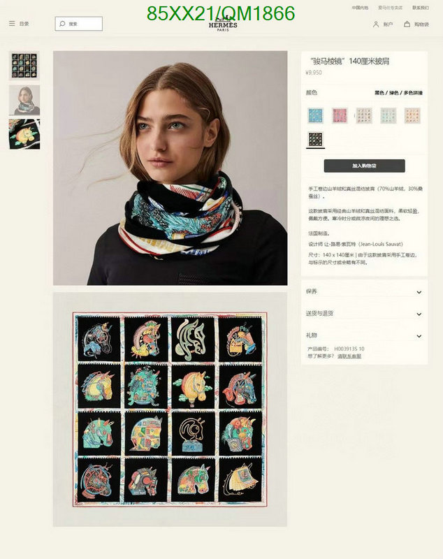 Scarf-Hermes Code: QM1866 $: 85USD