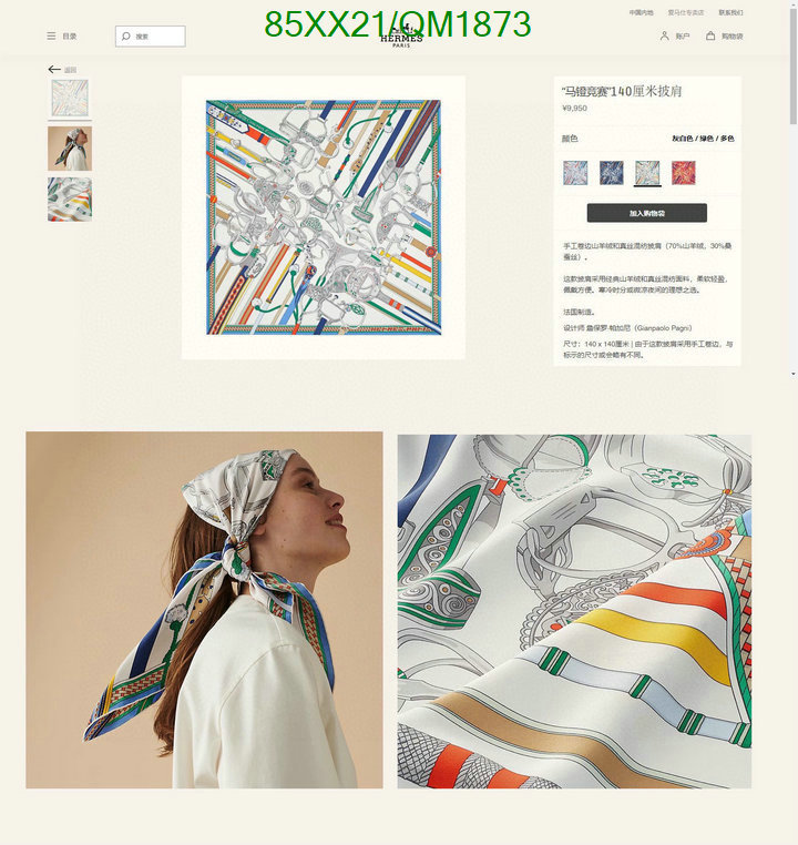 Scarf-Hermes Code: QM1873 $: 85USD