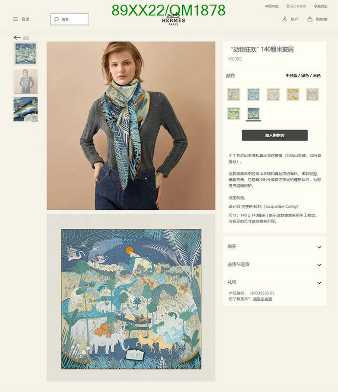 Scarf-Hermes Code: QM1878 $: 89USD