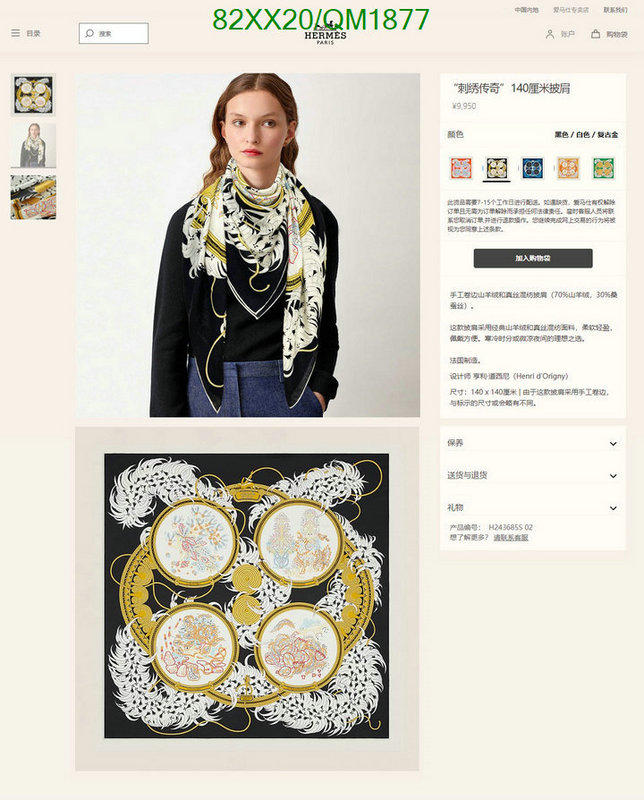 Scarf-Hermes Code: QM1877 $: 82USD