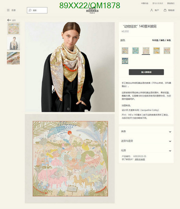 Scarf-Hermes Code: QM1878 $: 89USD