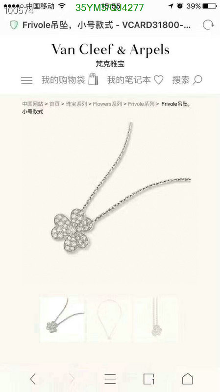 Jewelry-Van Cleef & Arpels Code: QJ4277 $: 35USD