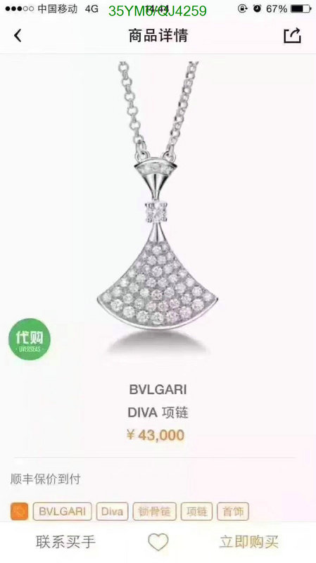 Jewelry-Bvlgari Code: QJ4259 $: 35USD