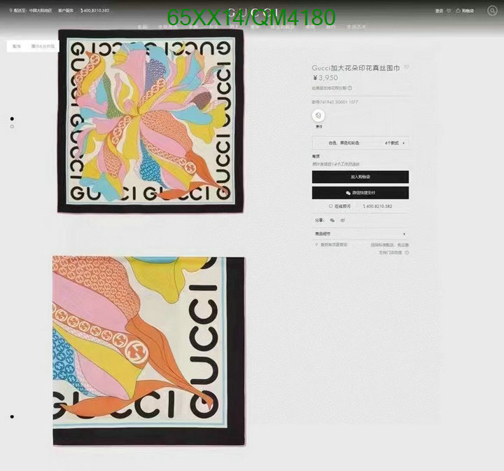 Scarf-Gucci Code: QM4180 $: 65USD