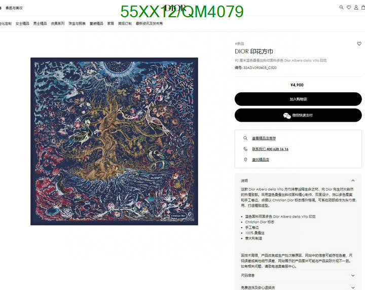 Scarf-Dior Code: QM4079 $: 55USD